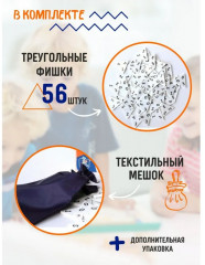 Домино «Тройное» - Фото 4