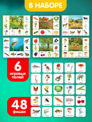 Лото «Лето в деревне» - Фото 2