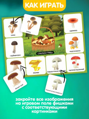 Лото «Лето в деревне» - Фото 5