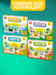 Лото «Лето в деревне» - Фото 7