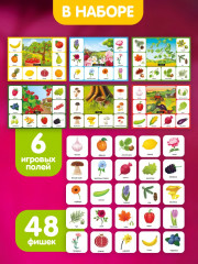 Лото «Собирай-ка» - Фото 1