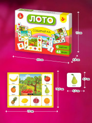Лото «Собирай-ка» - Фото 5