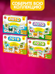 Лото «Собирай-ка» - Фото 6