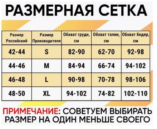 Бандаж-пояс для коррекции фигуры OR-7430