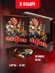 Игра настольная «Мафия» - Фото 1