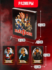 Игра настольная «Мафия» - Фото 5