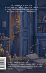 Записки юного врача - Фото 1