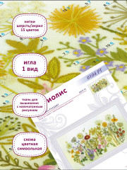 Набор для вышивания «Разнотравье» - Фото 3