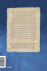 Охотники на призраков. Том 1 - Фото 1