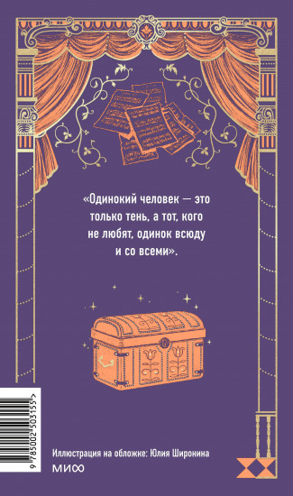 Консуэло. Том 1