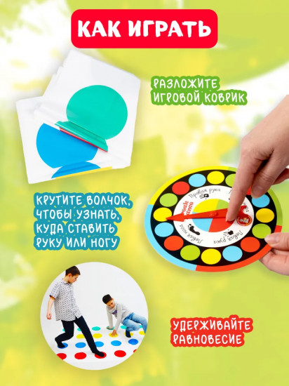 Игра напольная «Break Dance»