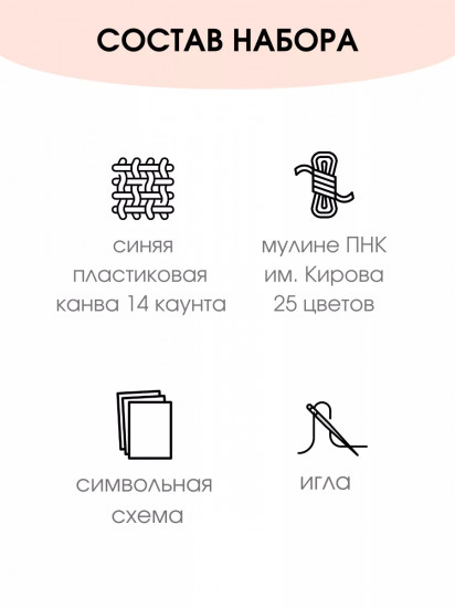 Набор для вышивания на пластиковой канве «Тетушка-лиса»