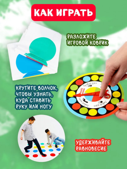 Игра напольная «Break Dance»