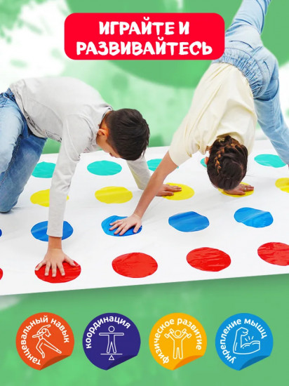 Игра напольная «Break Dance»