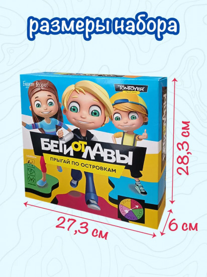 Игра для большой компании «Беги от Лавы»