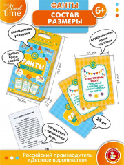 Настольная игра для веселой компании «Фанты» - Фото 1