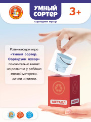 Игра настольная «Сортируем мусор» - Фото 4