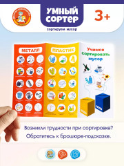 Игра настольная «Сортируем мусор» - Фото 5