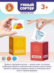 Игра настольная «Сортируем мусор» - Фото 7