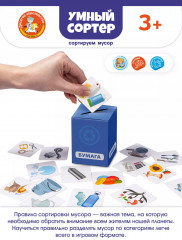 Игра настольная «Сортируем мусор» - Фото 8