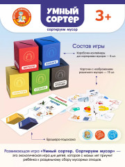 Игра настольная «Сортируем мусор» - Фото 9