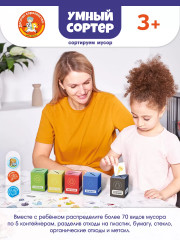 Игра настольная «Сортируем мусор» - Фото 11