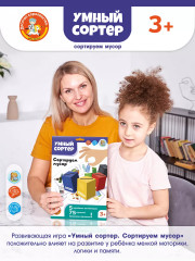 Игра настольная «Сортируем мусор» - Фото 12