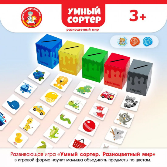 Игра настольная «Разноцветный мир»