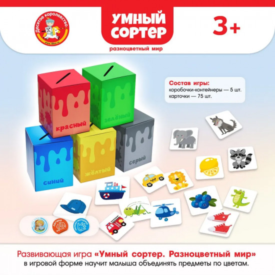 Игра настольная «Разноцветный мир»