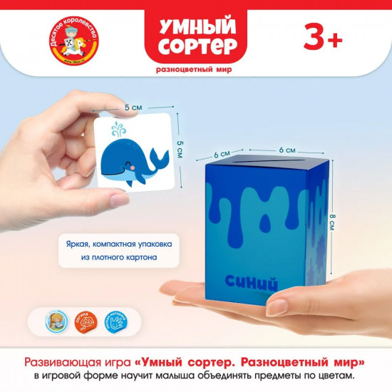 Игра настольная «Разноцветный мир»