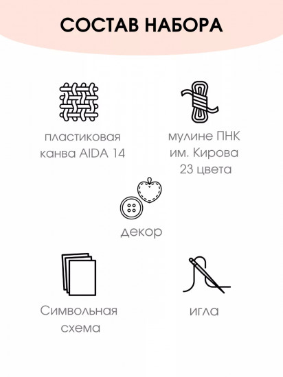 Набор для вышивания на пластиковой канве «Сказочный олень»