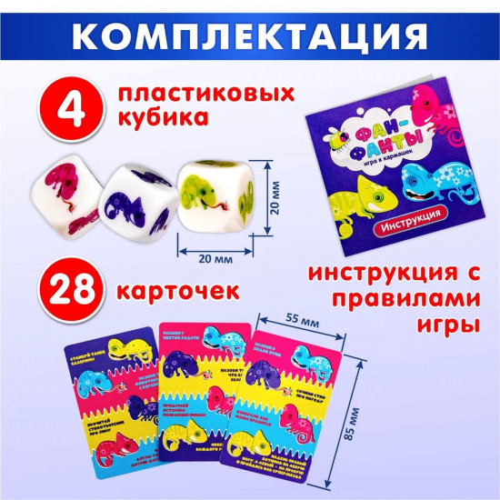 Игра настольная «Фан-фанты»