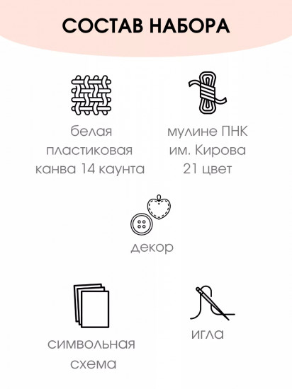 Набор для вышивания на пластиковой канве «Ворон»