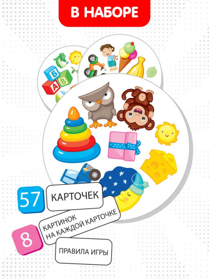 Игра настольная «Микс»