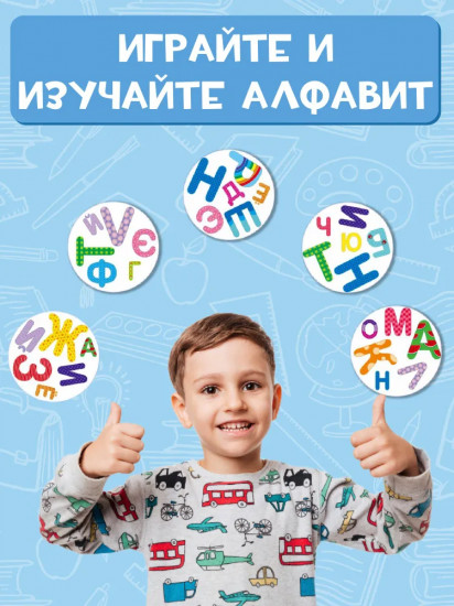 Игра настольная «Алфавит»