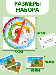 Игра настольная «Времена года» - Фото 10