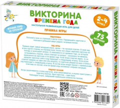 Игра настольная «Времена года» - Фото 18