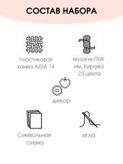 Набор для вышивания на пластиковой канве «Маленькая разбойница» - Фото 1