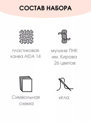 Набор для вышивания на пластиковой канве «Девочка в красных башмачках» - Фото 1