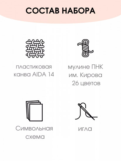 Набор для вышивания на пластиковой канве «Девочка в красных башмачках»