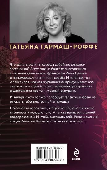 Шантаж от Версаче