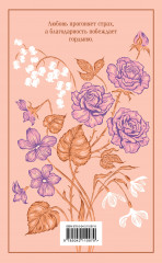 Маленькие женщины - Фото 1