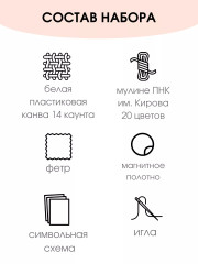Набор для вышивания на пластиковой канве «Дом пернатых» - Фото 1