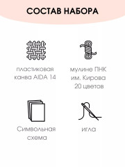 Набор для вышивания на пластиковой канве «Черный манеки-неко» - Фото 1
