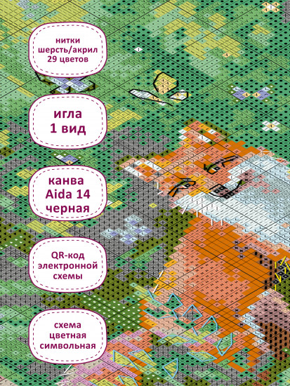 Набор для вышивания «Лиса в лесу»