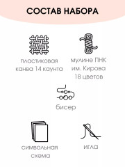 Набор для вышивания на пластиковой канве «Угощения для мишки» - Фото 1