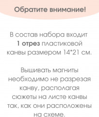 Набор для вышивания на пластиковой канве «Звонкие птички» - Фото 2