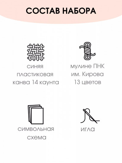 Набор для вышивания на пластиковой канве «Сумеречный дракон»