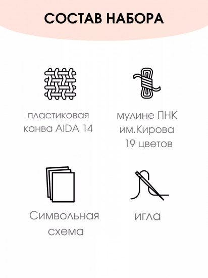 Набор для вышивания на пластиковой канве «Манеки-неко»