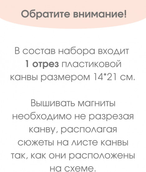 Набор для вышивания на пластиковой канве «Чайная фантазия»